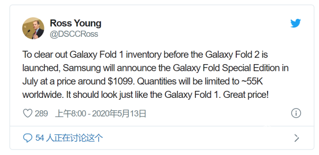 骁龙865 折叠屏设计方案！三星将发布更划算的Galaxy Fold Lite