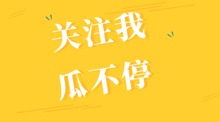 李诞离婚早有征兆？频频与辣妹互动，黑尾酱注