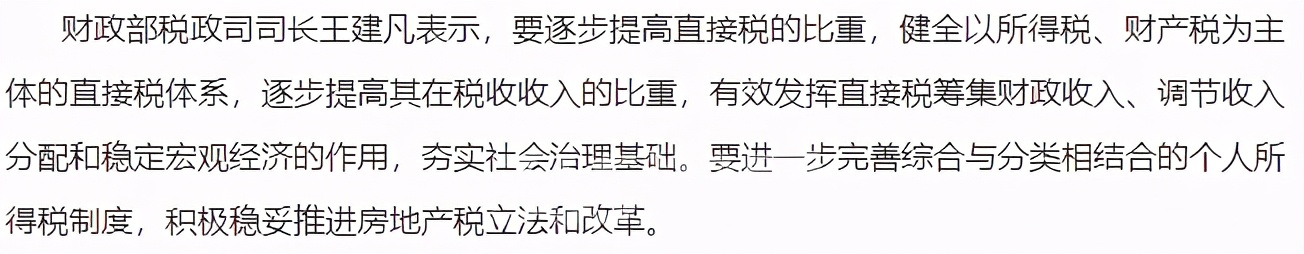 房地产税上线？房价下降？事实可能跟你想象的不太一样