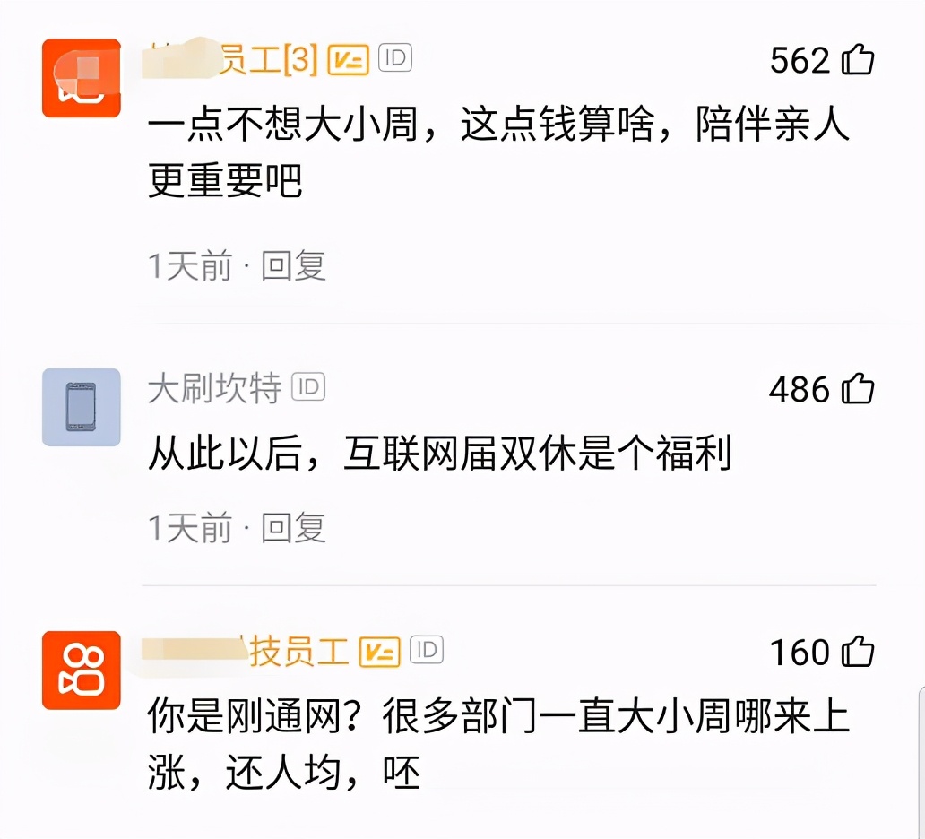 快手人均月薪上涨5000块，员工却不满意，这是怎么回事？