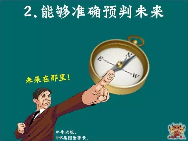 靠谱的人具备15个特征