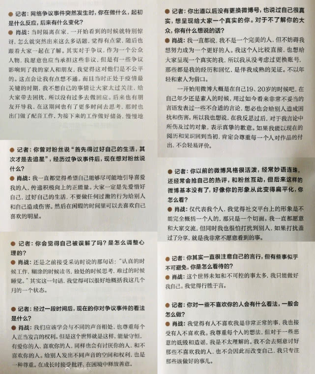 回应ao3事件后！肖战首档综艺节目路透曝光，清爽打扮包裹严实