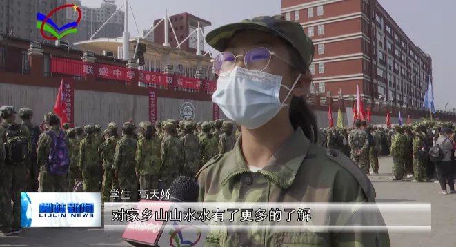 柳林聯(lián)盛中學(xué)開展高一軍訓(xùn)遠(yuǎn)足拉練活動(dòng)(圖7)