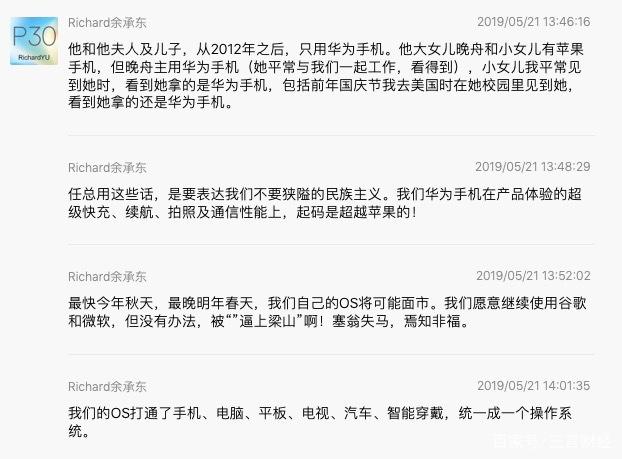 华为芯片的发展，华为自主操作系统面世，预示着中国制造的新阶段