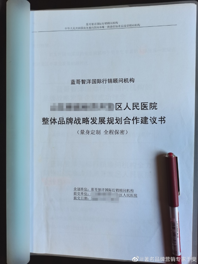 于斐老师谈：医院运营发展，要提升全价值链管理思维！（二）