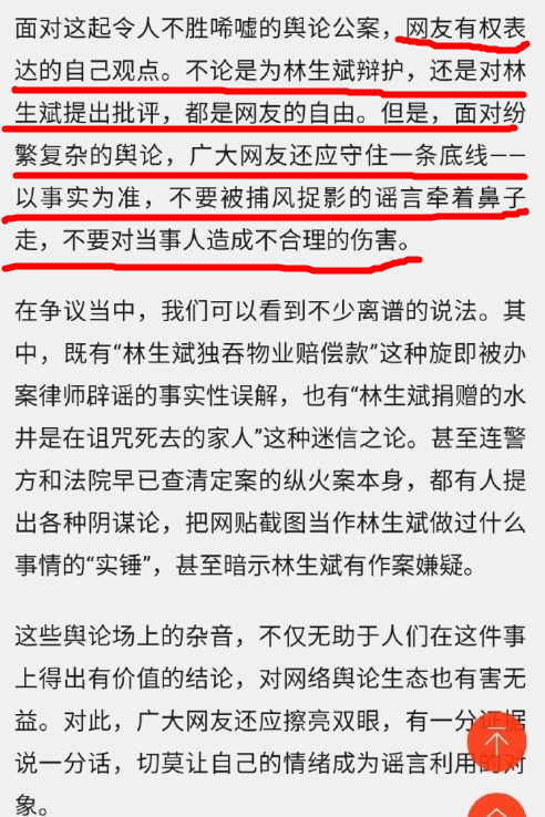 林生斌的朋友圈、微博文案全是代写？代运营身份被扒，借亡妻捞金