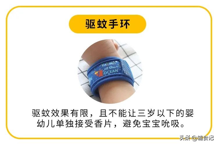 这几种大人最爱的驱蚊方式，最坑娃！请别再给孩子用了