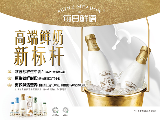 读了中期财报才能看清，这铁打的蒙牛
