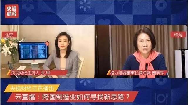 格力亏损200亿，却人均涨薪1000元，女人真想干点