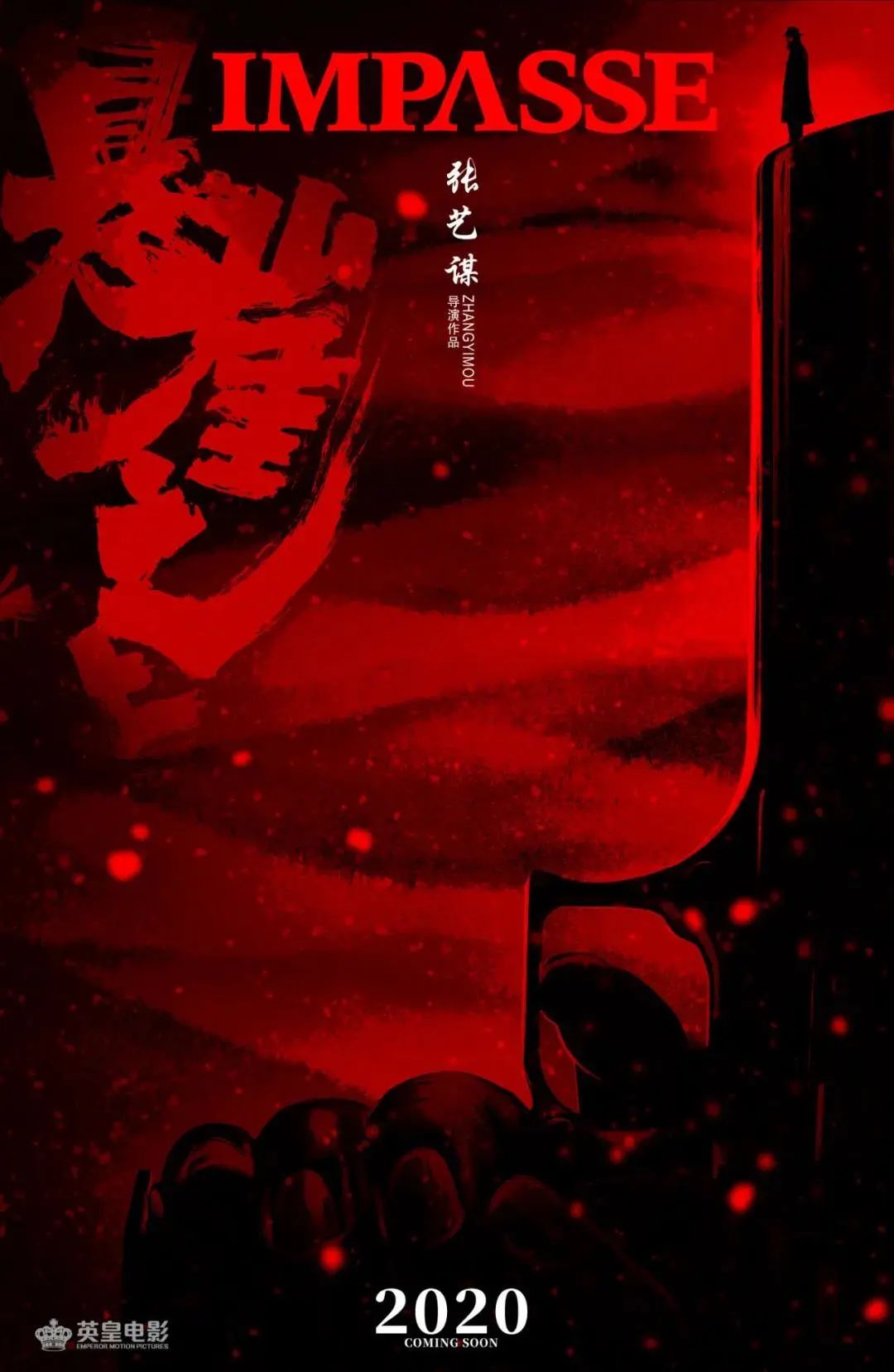 影院开业在即，这些电影在等你