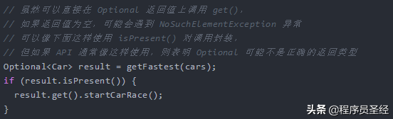 Java API最佳实践