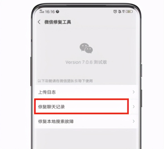 微信聊天记录删除了怎么恢复，秒懂微信聊天记录删除了怎么恢复