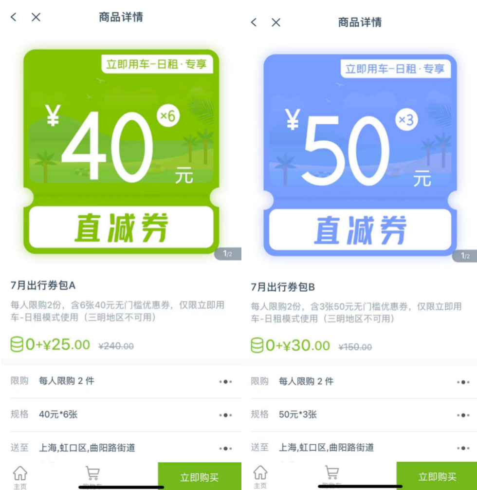 分享一下租车技巧 能省好几百的那种