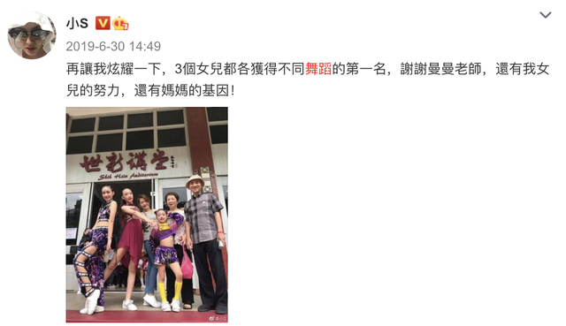 小s官宣小女兒嘻哈舞蹈拿金牌，網友調侃林志玲輸了again