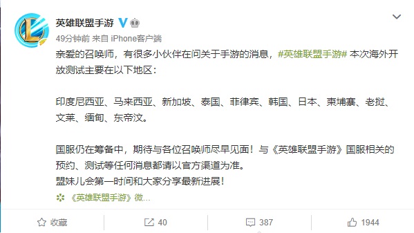 LOL手游全球开测，腾讯十月放出3款热门手游，网易已无退路？