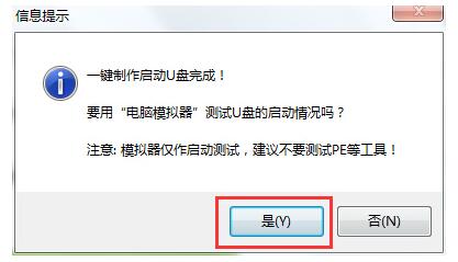 固态硬盘加装后安装程序教程 一键制作系统启动U盘教程C盘分区