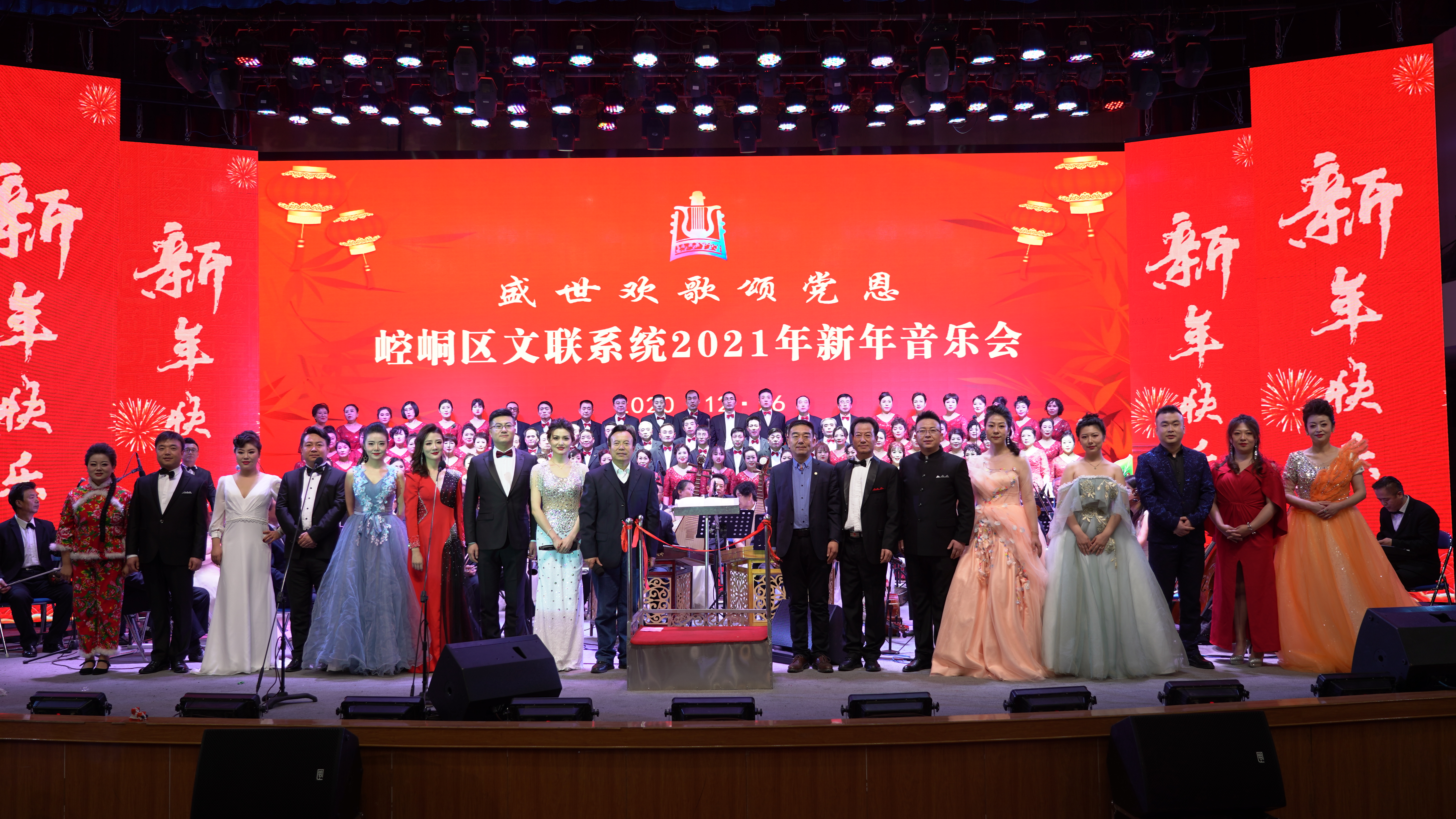 崆峒区成功举办“盛世欢歌颂党恩”2021年新年音乐会