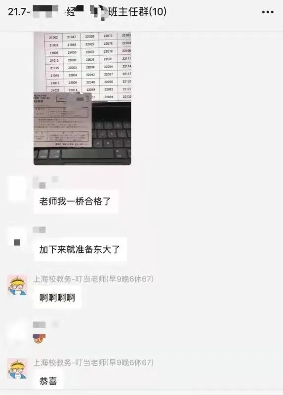 日本留学考研：可喜可贺！再获一桥大学经济学合格2枚