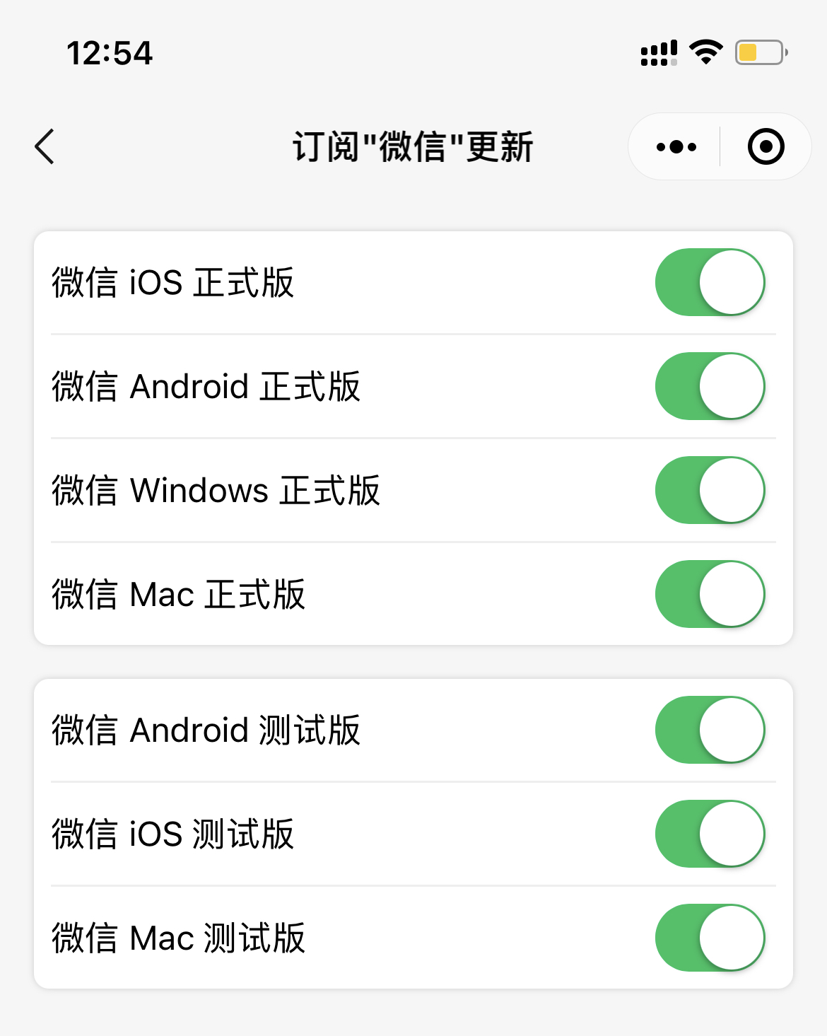 WeChat Android official version 8.0.10 released: support for folding ...