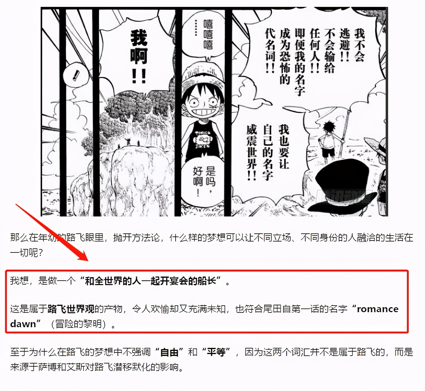 One Piece 1000话是送给海贼读者们最好的礼物 Mp头条