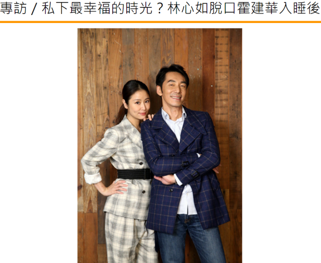 林心如曝与霍建华私下最幸福时光，力证夫妻恩