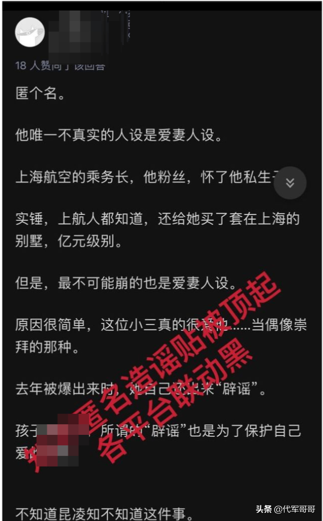 岳云鹏私生女事件后，周杰伦被曝与空姐有私生子，到底是真是假？