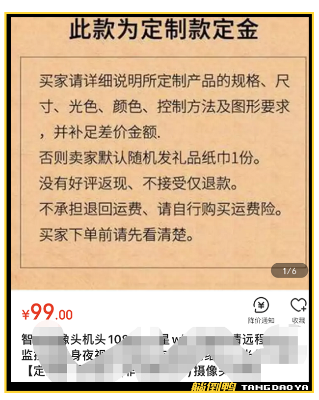 拼多多商家卖“偷拍摄像头”？手机在线看直播，还能私人订制……