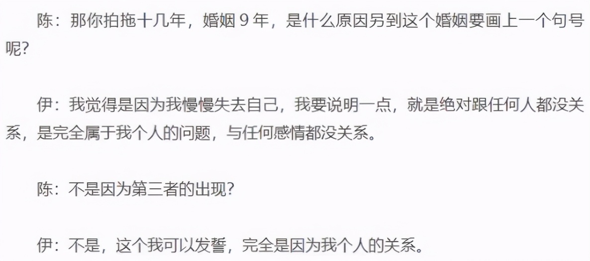 与前夫恋爱14年结婚，与现任约会两次谈结婚，伊能静为何嫁给秦昊