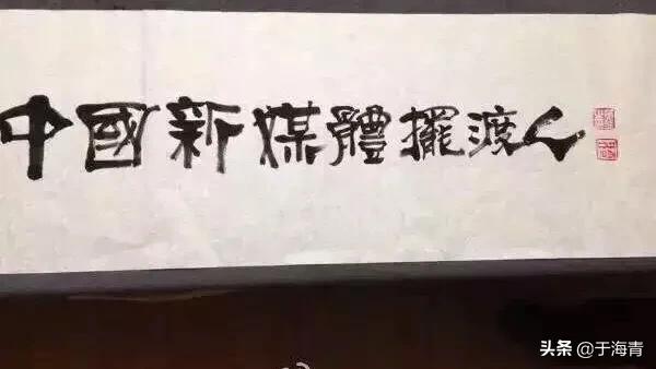 于海青：如何在抖音平台打造内容铁三角？