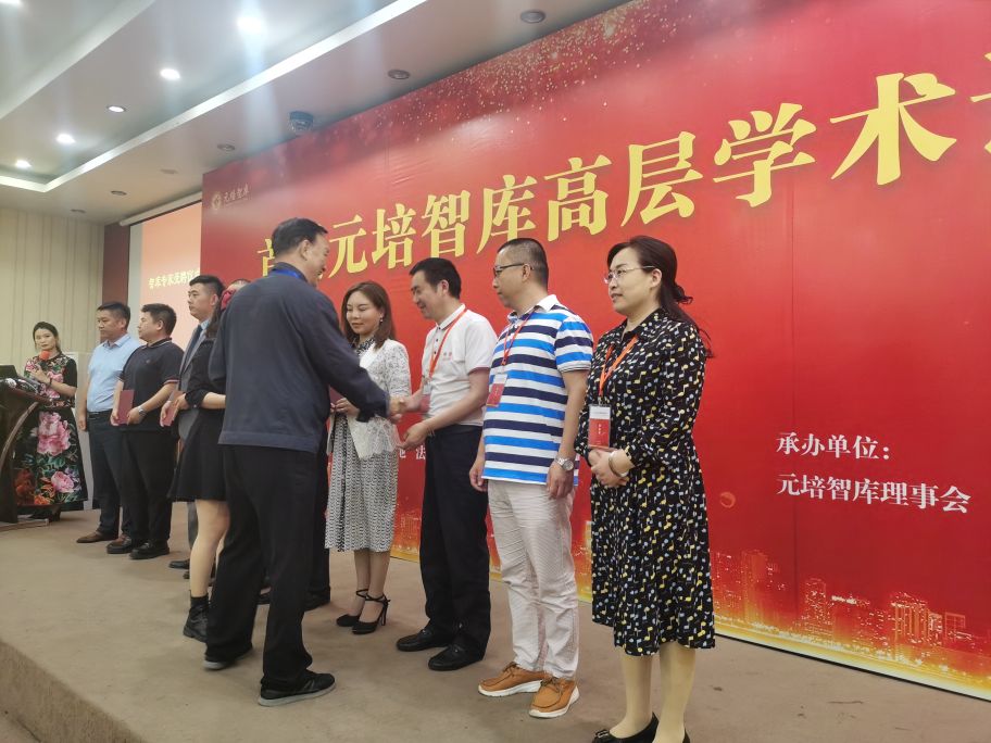 首届元培智库高层学术论坛在北京隆重举行