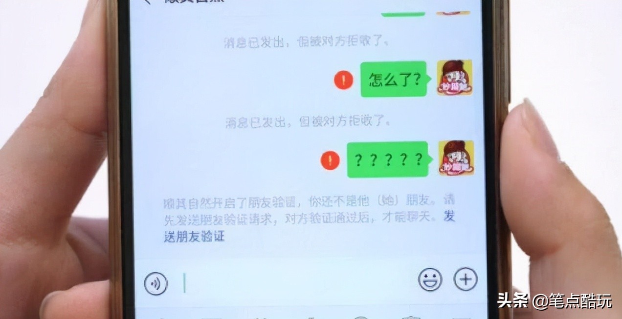 他敢刪我！教你簡單判斷：你的微信好友是被拉黑，還是被刪除了？