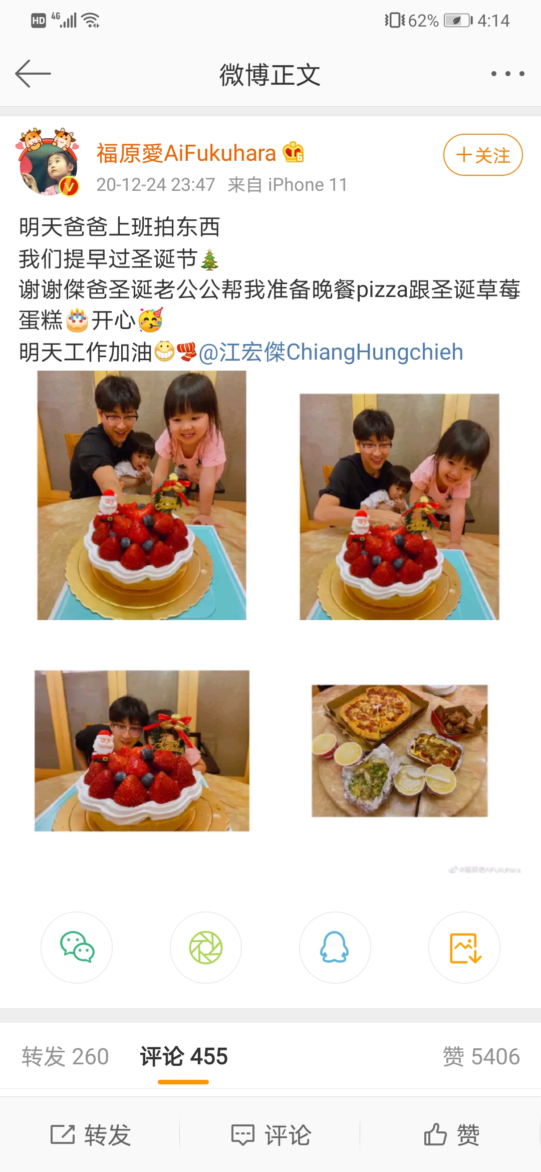 否认|江宏杰方否认与福原爱离婚 说福原爱和孩子一直是江家照顾