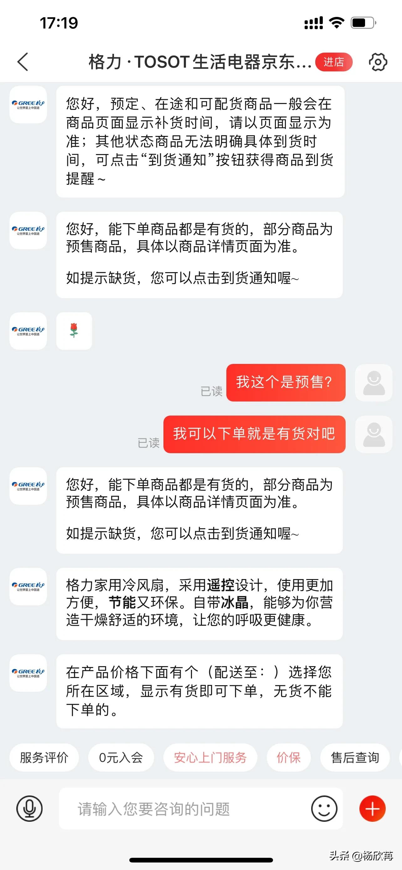 京东套路满满，格力品质太差