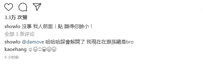 20 years lie between to meet when Luo Zhixiang and Sun Derong: Division apprentice happiness is embraced, laugh at enemy of die out favour