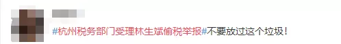 林生斌，真的被查了