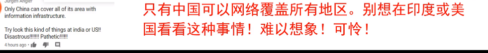 “她是有靠山吗，中国为她一人造信号塔？”网