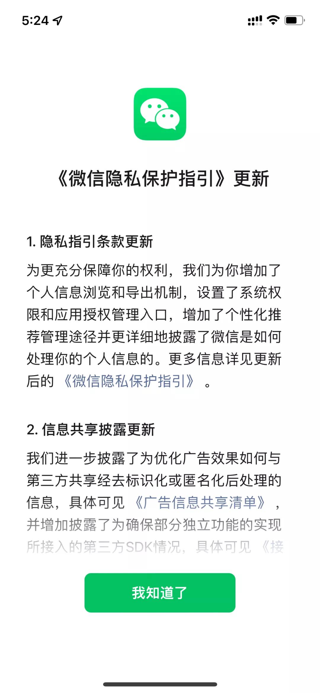 iOS WeChat update v8.0.16, some important improvements - iNEWS