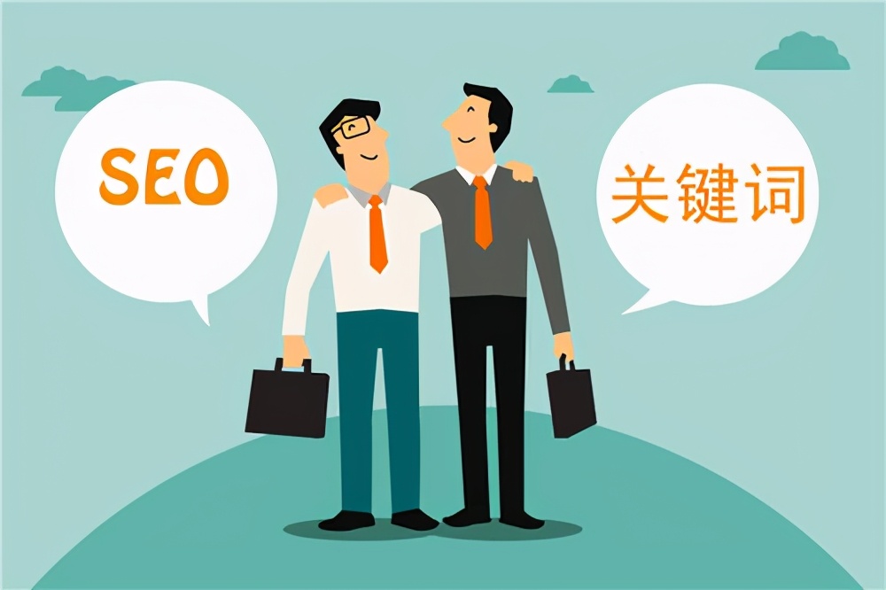 网站SEO优化如何合理选择关键词