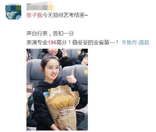 一年拍8部电影，抽空考了全省第一，20岁的张子枫到底有多励志？