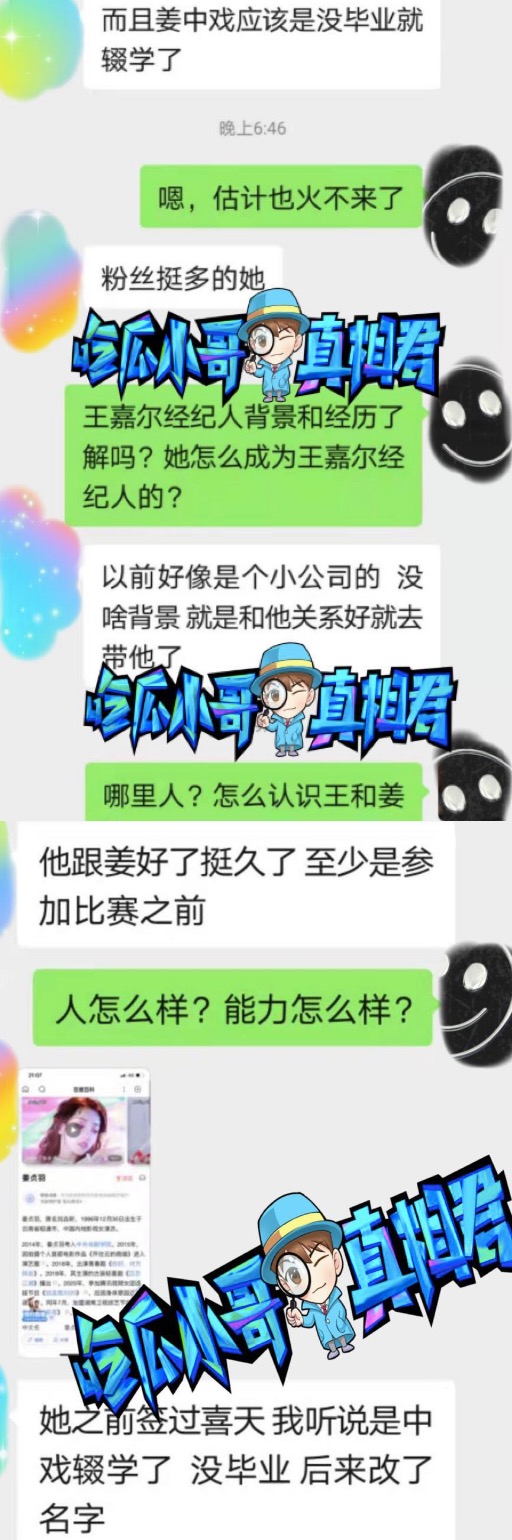 偶像姜貞羽緋聞對象身份疑曝光，對方為王嘉爾經紀人，還是個女生