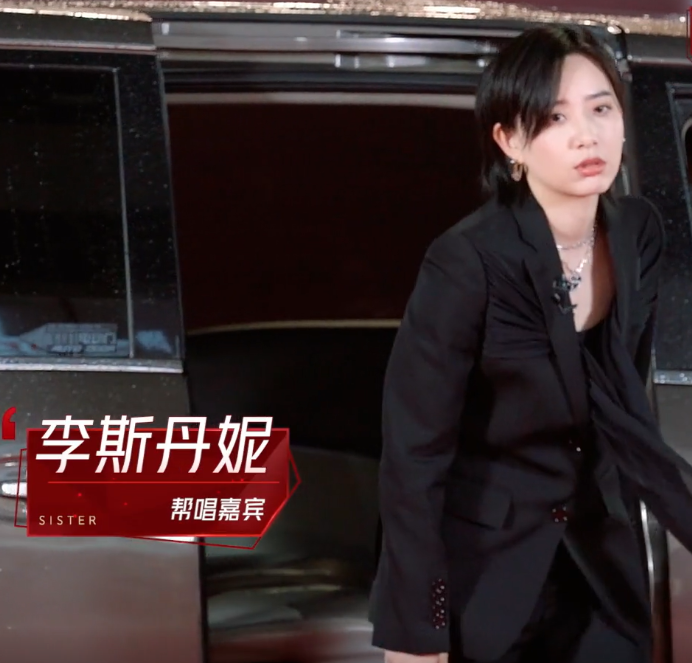 《浪姐2》第一季姐姐回归，蓝盈莹短发惊艳，王