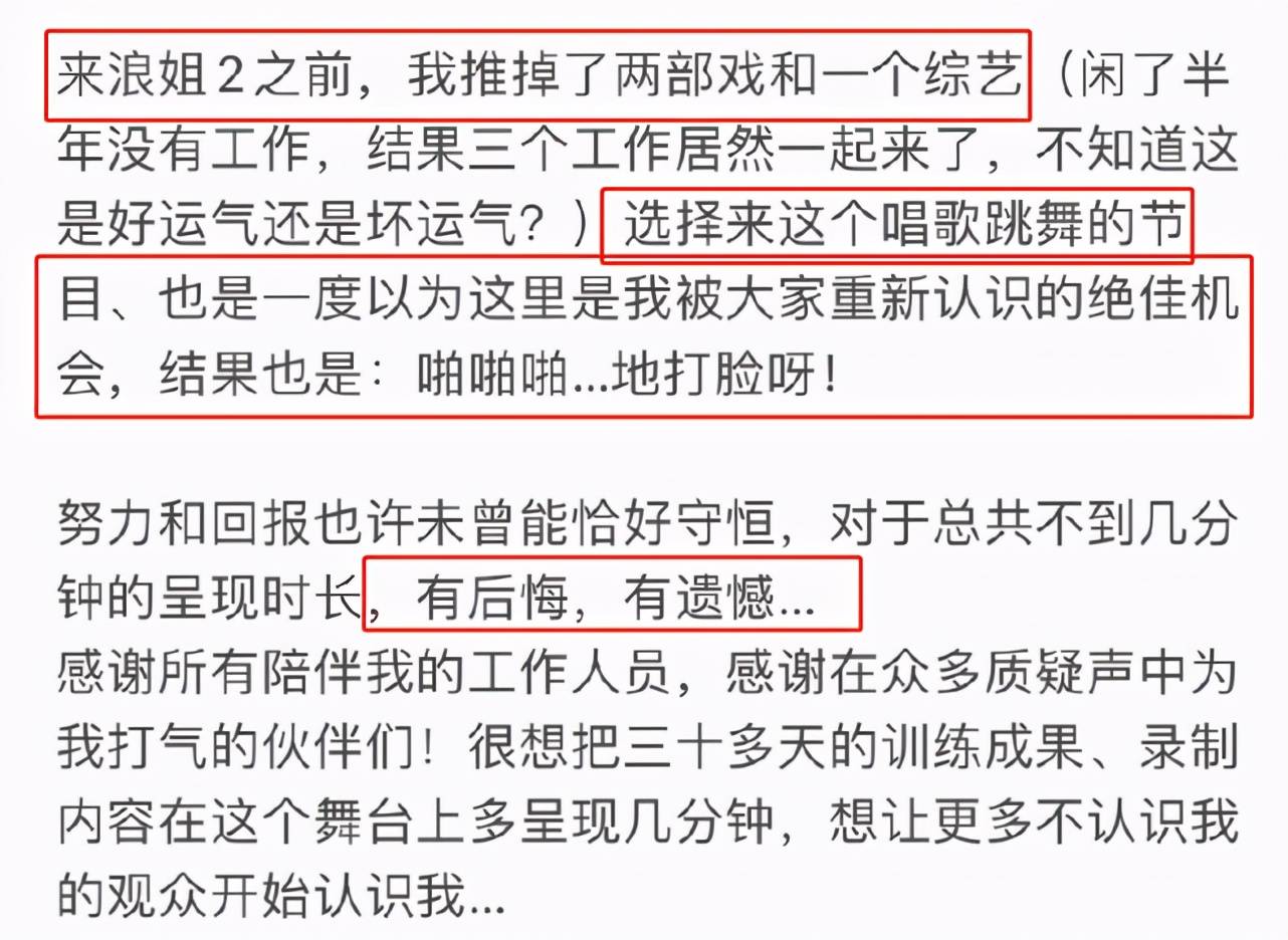 金巧巧霸氣回應缺席《浪姐2》成團夜，不愧是耿直姐
