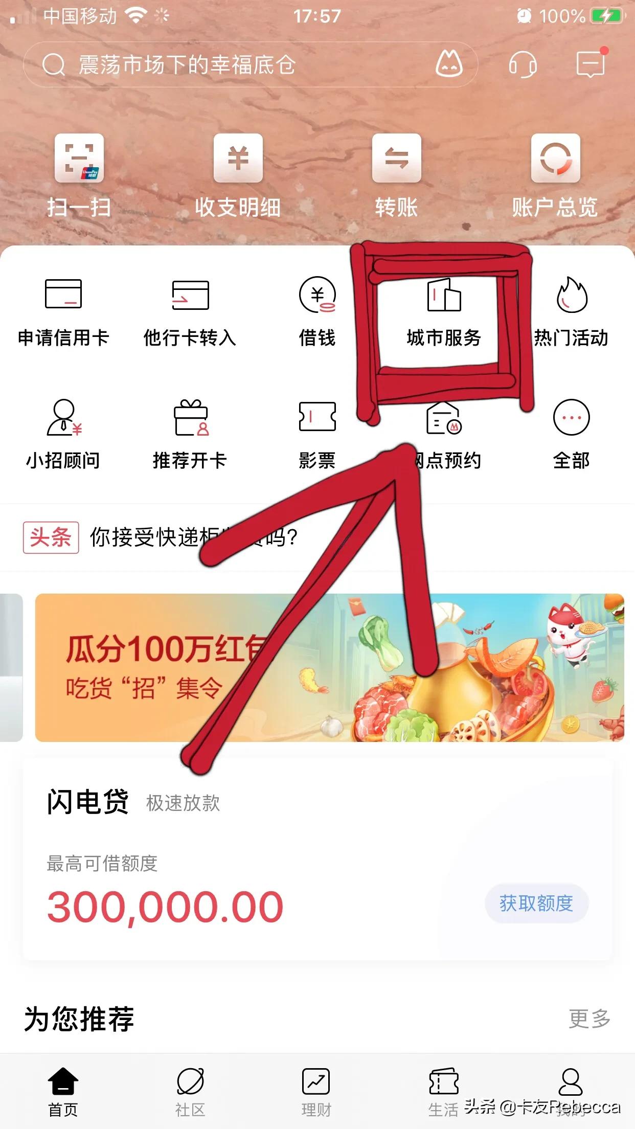 网上可以查个人征信吗（手机上怎么查个人征信免费）