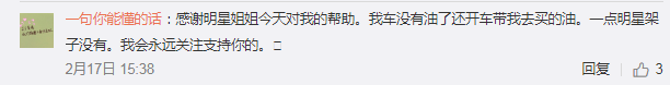 本山女徒胖丫：昔日卖假药入狱，今服刑期满，做善事被网友感谢