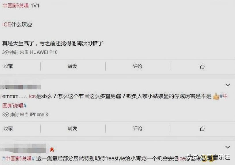 拿了《中国新说唱》季军的ICE，却因为“欺负女生”至今不受欢迎