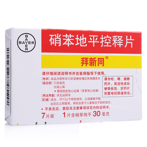 硝苯地平和氨氯地平这两种降压药有什么区别？服用注意什么事项