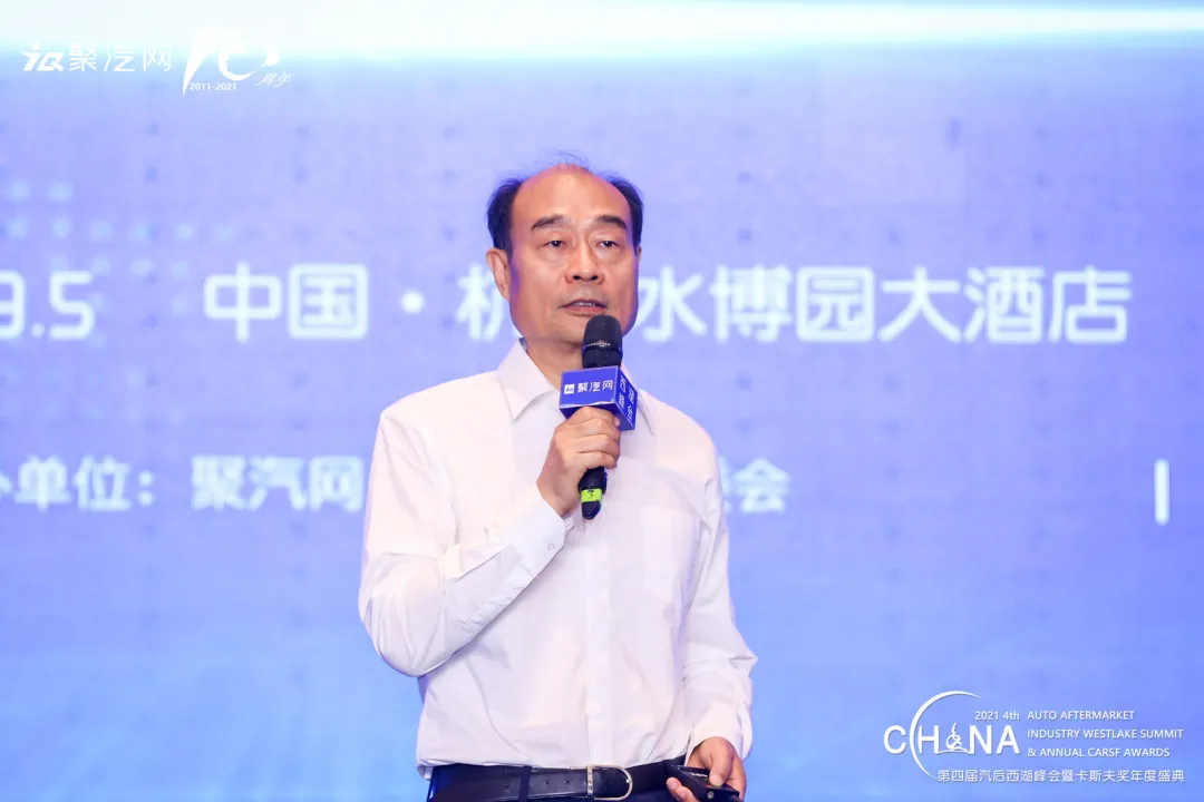 师建华:中国汽车零部件产业发展规划现状及“十四五”发展建议
