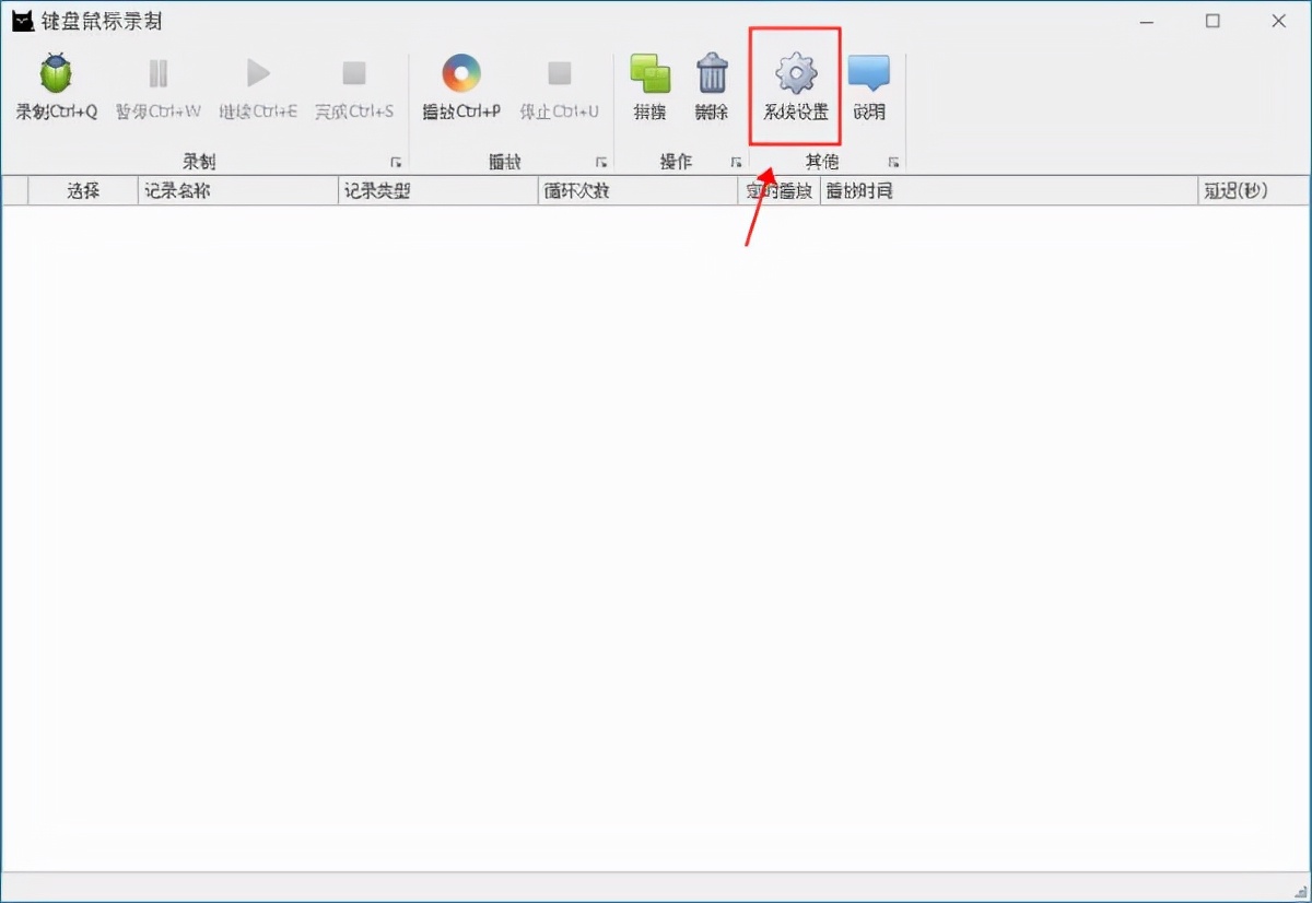 Keyboard and mouse recorder iNEWS