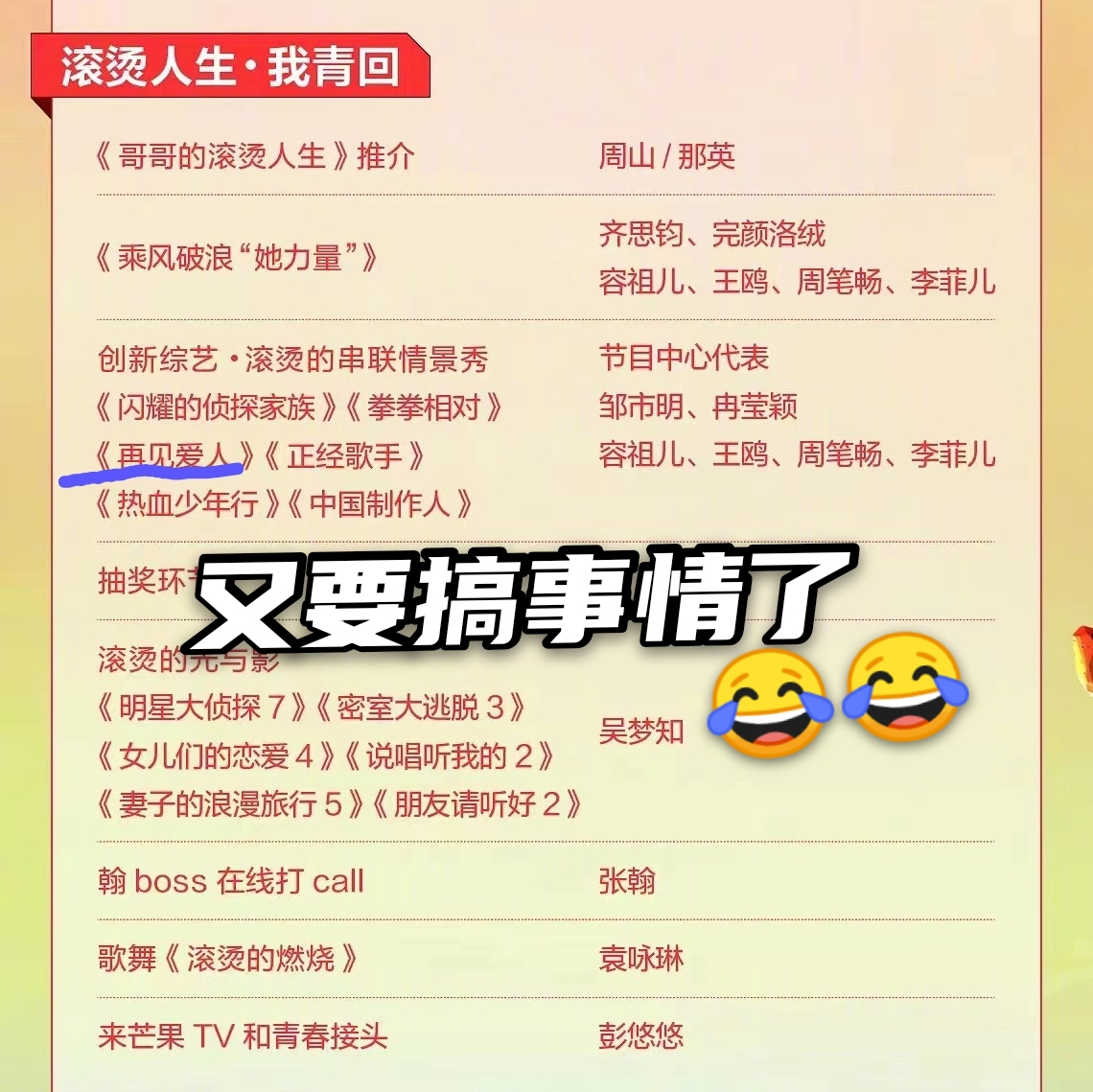 芒果卫视又要 搞事情 这回让离婚的明星硬凑cp 凯迪网资讯