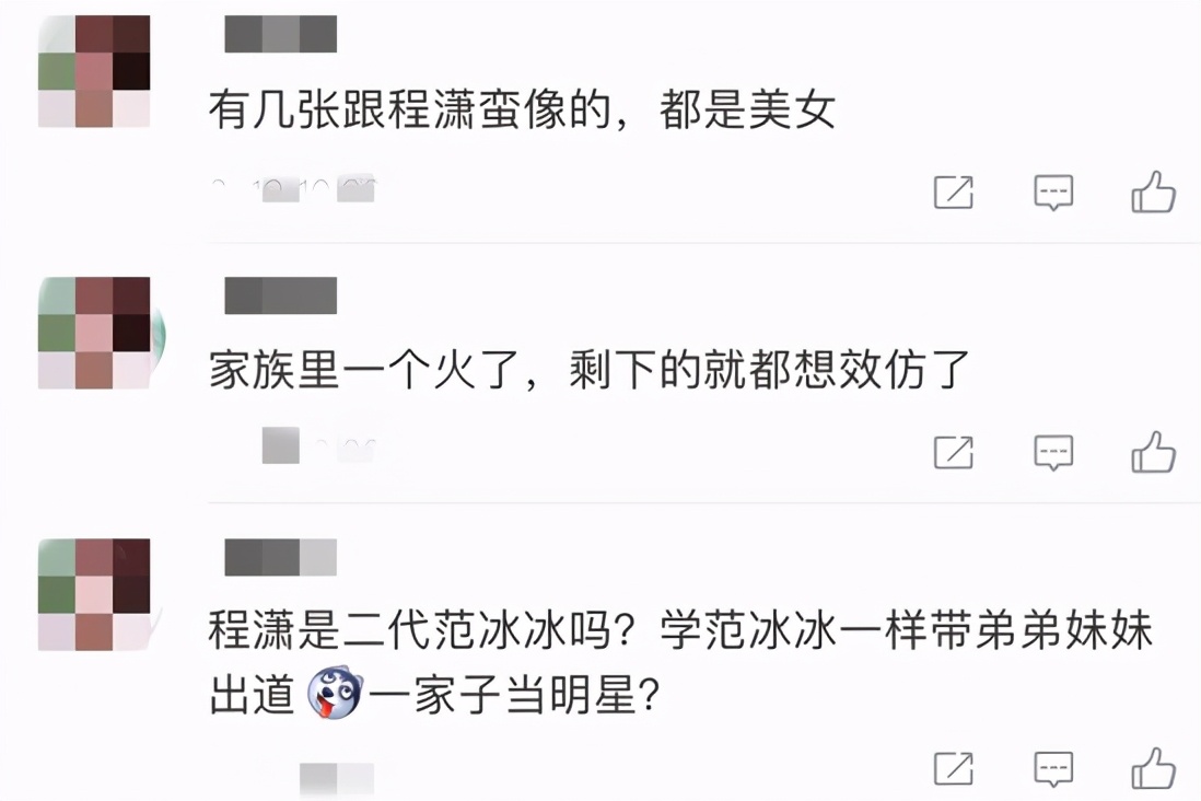 22岁知名女星妹妹出道？五官立体颜值惊人，网友：二代范冰冰？